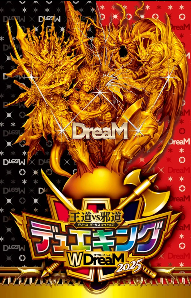 DM25-EX2 デュエル・マスターズTCG 王道vs邪道 デュエキングWDreaM