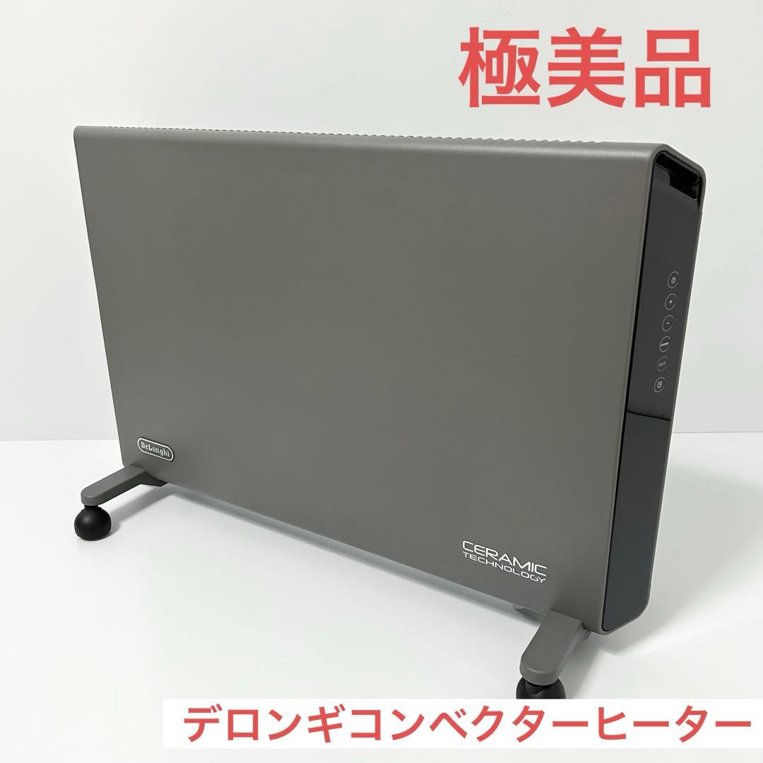 美品 De'Longhi デロンギ コンベクターヒーター HXJ60L12 デロンギ（DeLonghi） コンベクターヒーター HXJ60L12 パネルヒーター